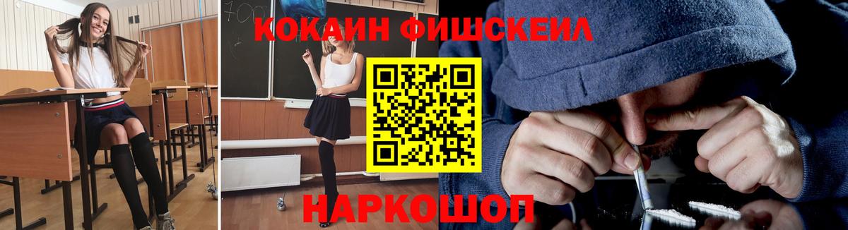 COCAIN VHQ  COCAIN Перу  Вход с VPN  наркошоп  Муравленко 