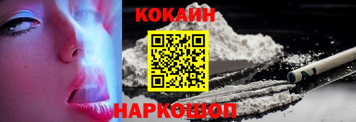 COCAIN VHQ Муравленко
