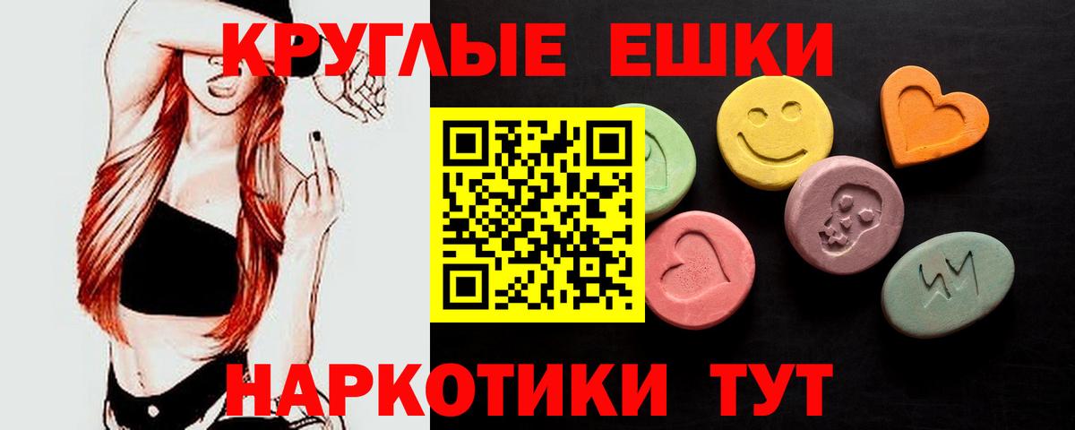 ЭКСТАЗИ диски  ЭКСТАЗИ  ЭКСТАЗИ ешки  Муравленко  Вход с VPN 