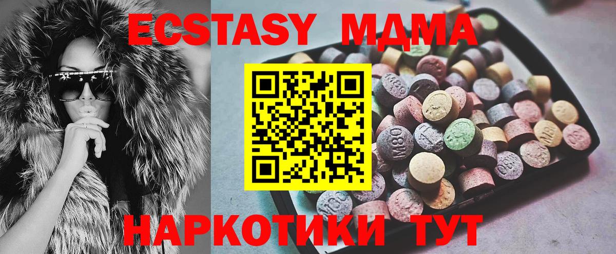 Ecstasy Cube Муравленко