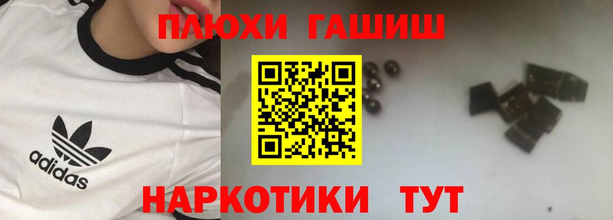 ГАШ гашик  Вход с VPN  Муравленко  ГАШ AMNESIA HAZE 