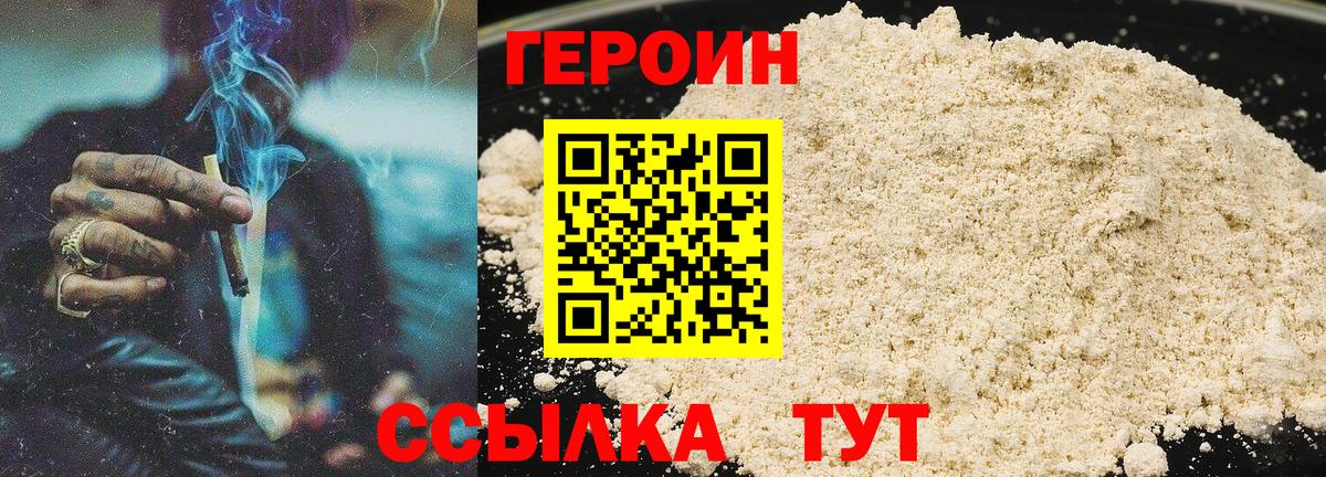 ГЕРОИН Афган  Вход с VPN  Муравленко 