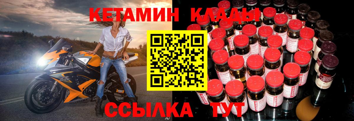 КЕТАМИН ketamine Муравленко