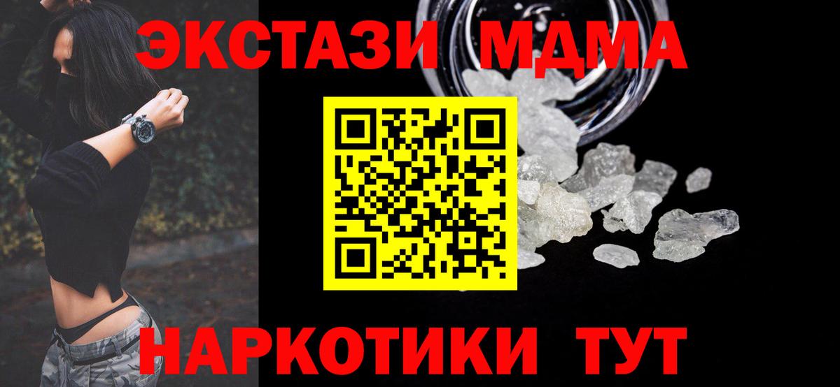 Муравленко  МДМА crystal  МДМА кристаллы  Вход с VPN 