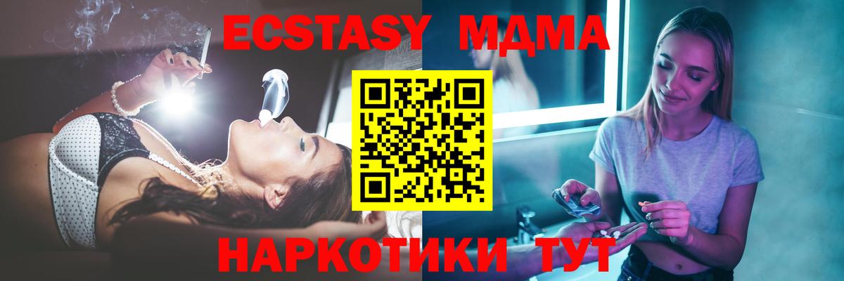 MDMA Molly Муравленко