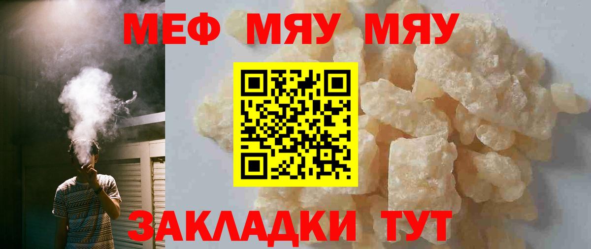 Мефедрон мука  Меф  Вход с VPN  Муравленко  Меф мяу мяу 