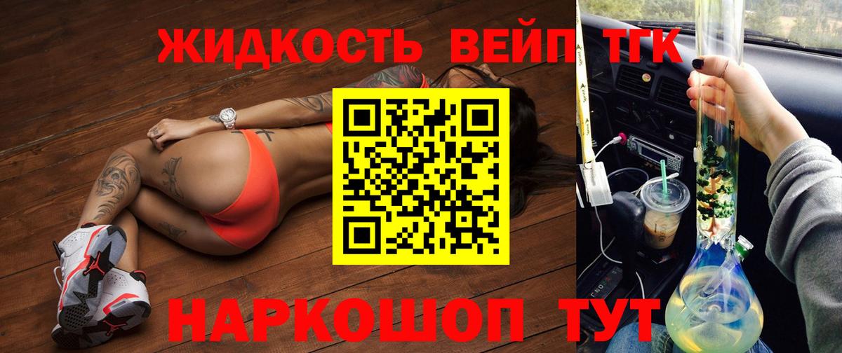 Дистиллят ТГК жижа  Вход с VPN  Муравленко 