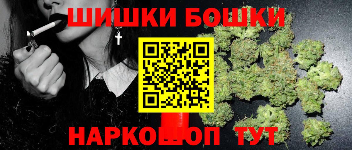 Бошки Шишки сатива Муравленко